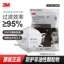 3M9502�������ַ��۳�ú��kn95��ҵ�ͱ�������������������Ʒ����