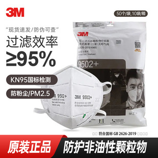 3M9502���m���ַ��ۉmú�Vkn95���I�ڱ������N���������o��Ʒ���l