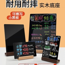创意手绘菜单设计制作立牌摆摊价格展示牌桌面手写价目表可擦a4小