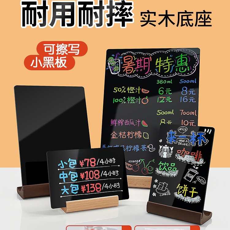 创意手绘菜单设计制作立牌摆摊价格展示牌桌面手写价目表可擦a4小