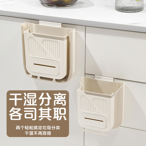 Kitchen folding trash can wall-mounted trash can household cabinet door hanging large storage bucket creative classification trash can