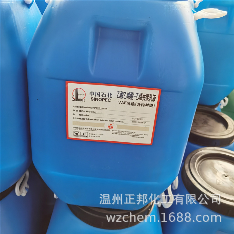 北京华表 VAE乳液BJ-806H 涂料建筑塑料薄膜木材用粘合剂 50kg/桶