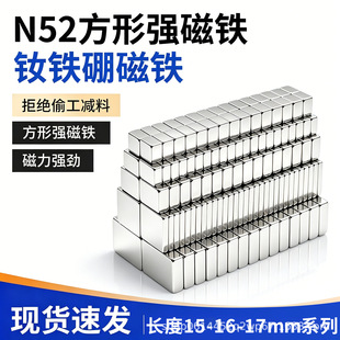 N52���� �����S�F����F�L��15-16-17mm�S�F������ʯ���Fʯ㜴�Ƭ