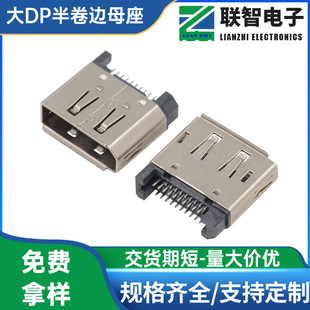 DP20P�A��ĸ�����߅�F���� ��DP�A��1.6�뷭߅����ҕ�lĸ��