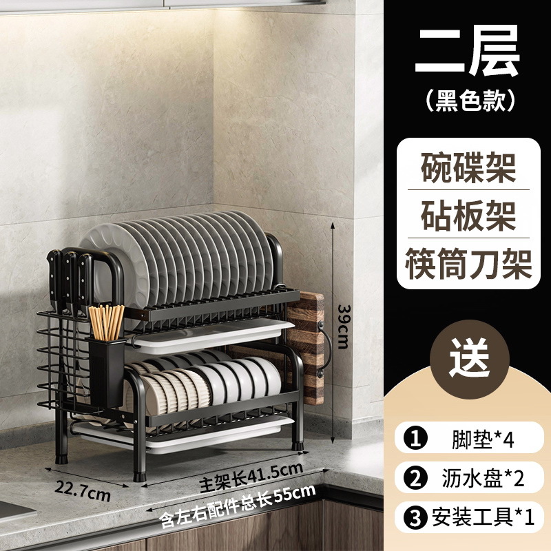 Estante de almacenamiento de vajilla de cocina Estante de vajilla de encimera multifuncional Estante de vajilla de drenaje doméstico Estante de vajilla de varias capas