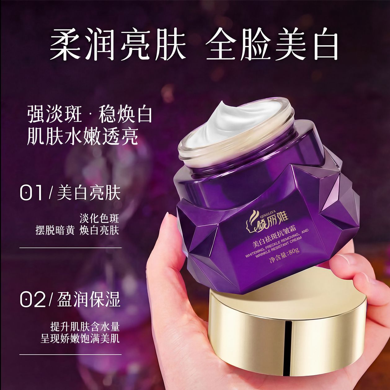 377 Whitening, Spot-Removing, and Anti-Wrinkle Cream: Fades Dark Spots, Freckles, and Melasma; Hydrating, Moisturizing, Anti-Wrinkle, and Easy-to-Use Face Cream