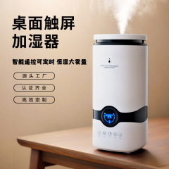 スマートデスクトップ加湿器寝室サイレント滅菌自動電源オフ加湿器水分補給と保湿空気清浄機