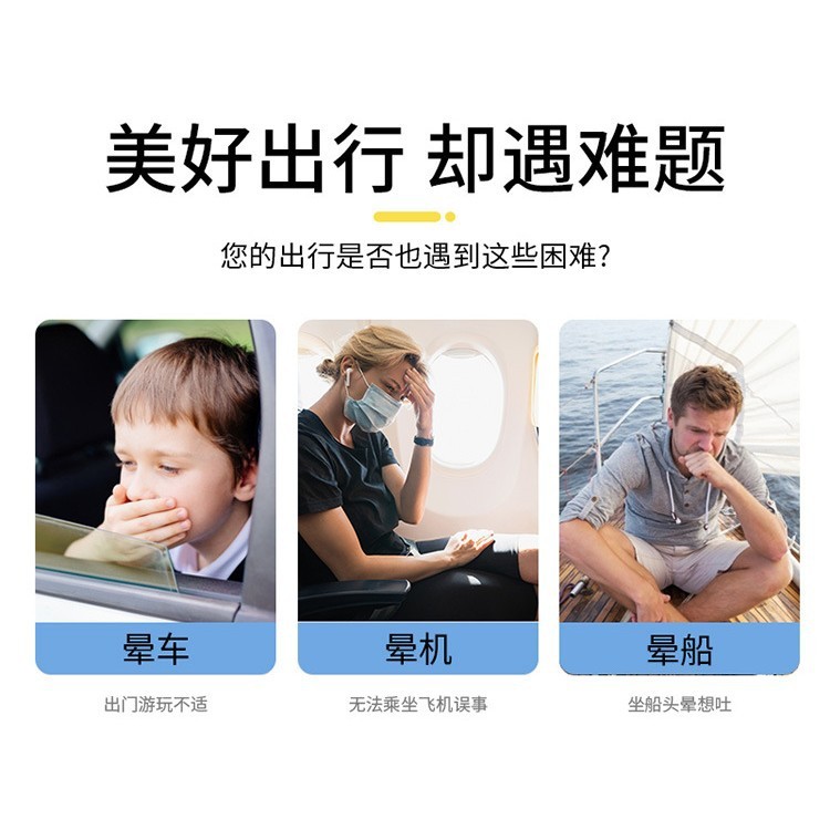 海氏海诺晕车贴儿童成人乘车坐车晕车快贴旅游晕船晕机贴耳根肚脐|undefined