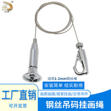 钢丝绳吊码锁线器天花板固定件广告牌挂画器亚克力展示挂牌吊绳