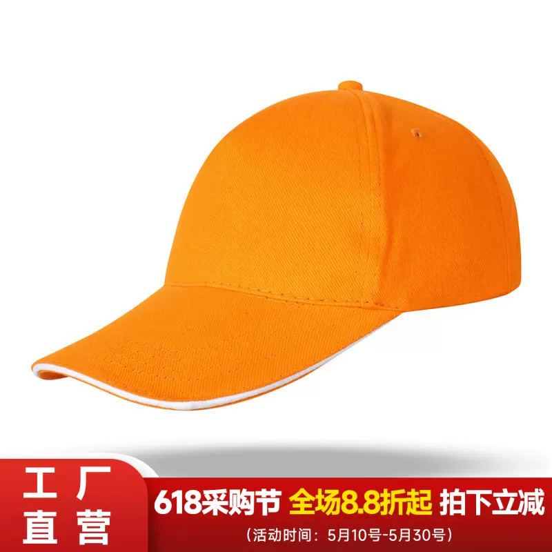 三文夹铜扣棒球帽定制印logo广告帽印字纯色帽子定做鸭舌帽CF809