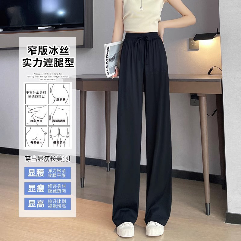 Ice Silk Wide-Leg Pants for Women, Summer New High-Waisted Slimming Drapey Long Pants, Narrow Straight Black Ice Silk Sun Protection Pants