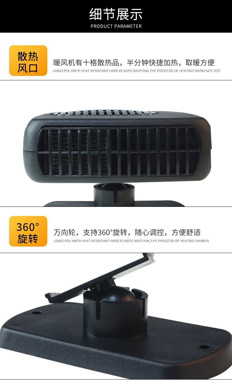 Car Heater 12V24V Fast Heating Electric Heater for Car Interior, Defrosting and Defogging, Dual-Mode Cold and Warm Air Heater