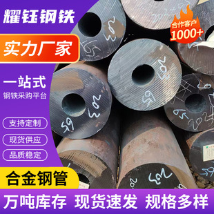 �o�a42CrMor�o�p䓹�15CrMoG�Ͻ��40c����t�f�Ͻ�
