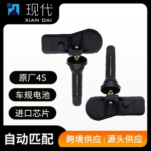 Compatible with Hyundai ix25/Tucson/Santa Fe/Sonata/Fiatus, original built-in tire pressure sensor for automatic matching