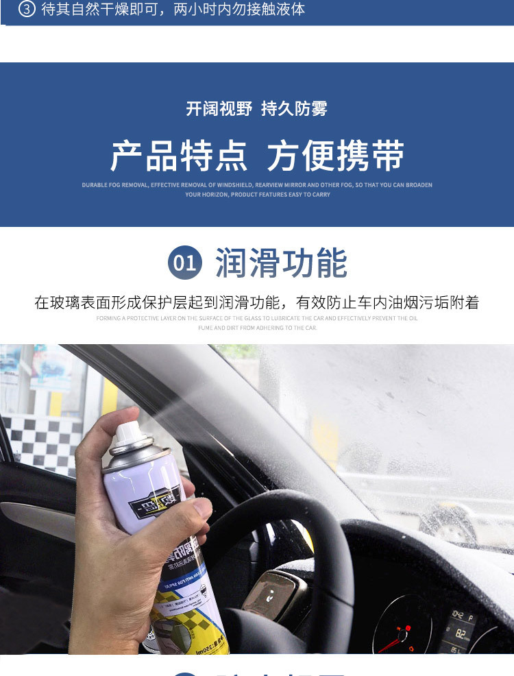 Anti-fog agent and cleaner for shower room mirrors, camera lenses, car windshields, and window glass