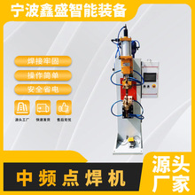 中频点焊机 螺母变频钢筋排焊机 自动直流逆变无痕碰焊机控制器