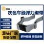 斜纹耐磨适配灰色松紧带