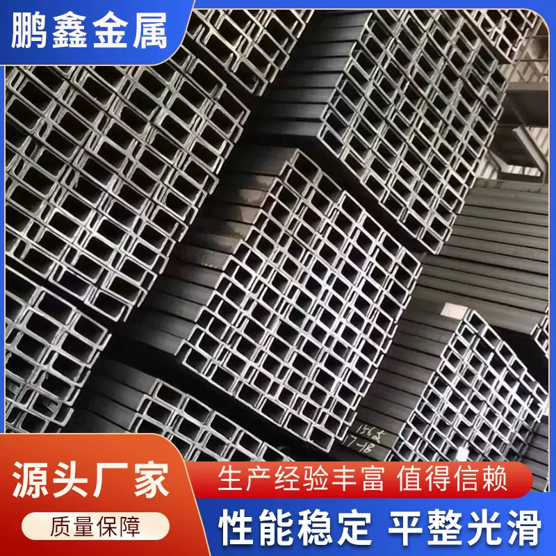 槽钢 工程幕墙建筑用轻型冷热轧 消防手脚架等边焊接钢构