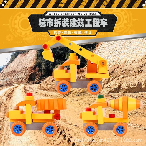 Baumont Educación temprana Puzzle Madera tornillo tuerca desmontable juguetes de ingeniería juguetes infantiles excavadoras juguetes transfronterizos