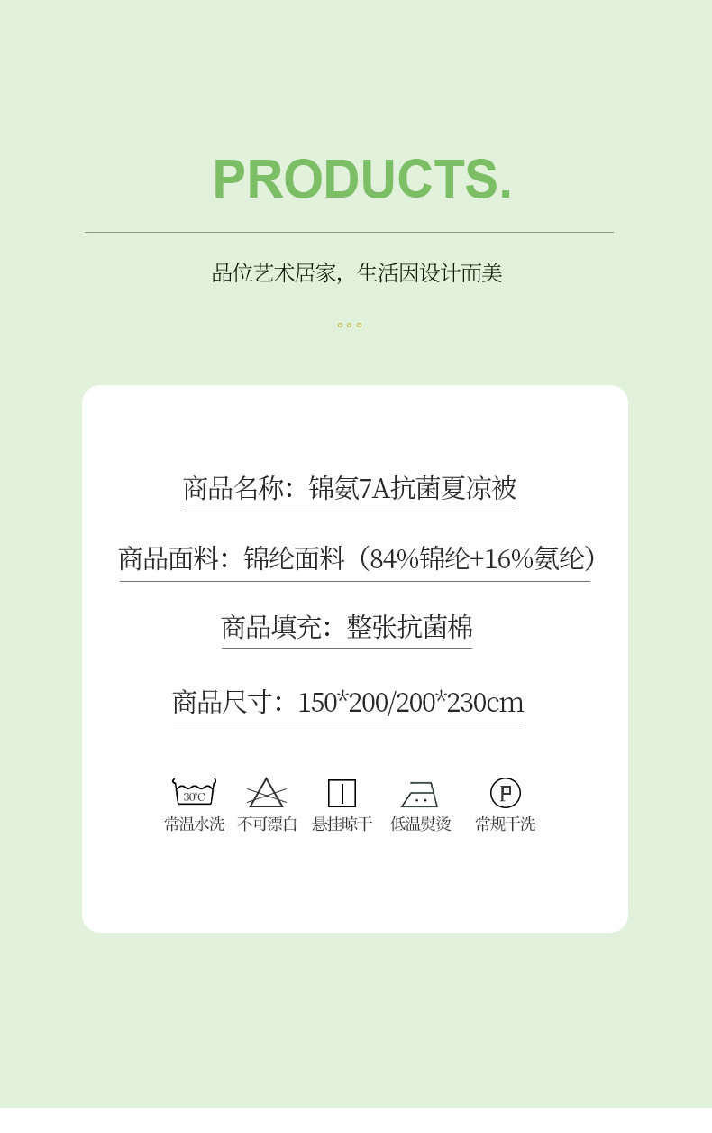 锦氨7A抗菌夏被-详情_15.jpg