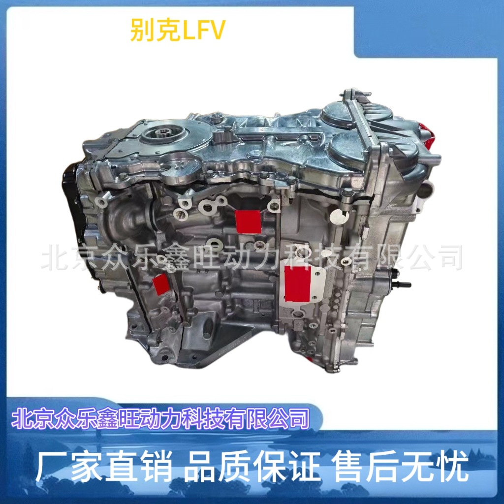 别克LFV-5
