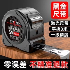 Factory Direct Sale, Drop-Shipped Black Steel Tape Measure 5m 7.5m Thickened Shockproof Durable Box Ruler Household Business Meter Stick
