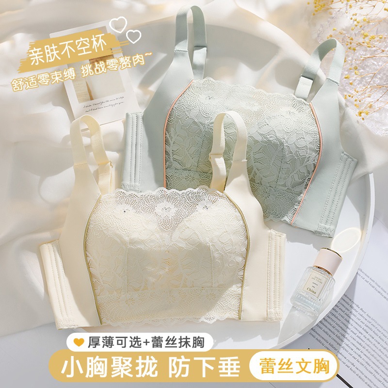 Ropa interior sin costuras Sujetador de pecho pequeño push-up Delgado Sujetador de pecho inalámbrico anti-flacidez Sujetador de encaje ajustable mujeres