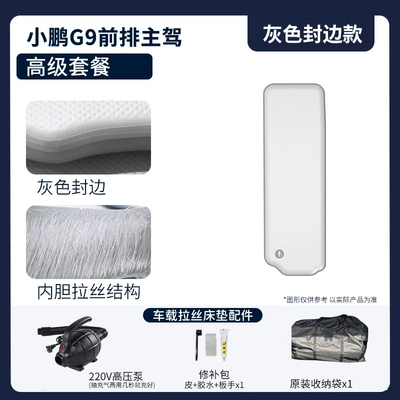 Vehicle-mounted inflatable bed – G9 Car Inflatable Bed Thickeneded - gray-premium-drivers-package