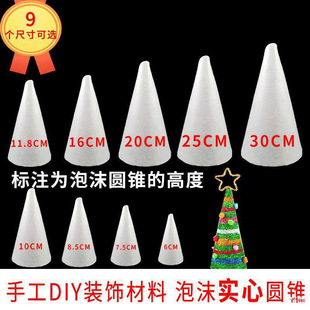 Wholesale Christmas Handmade Bubble Cone Styrofoam White Material Christmas Tree Model Bubble Cone