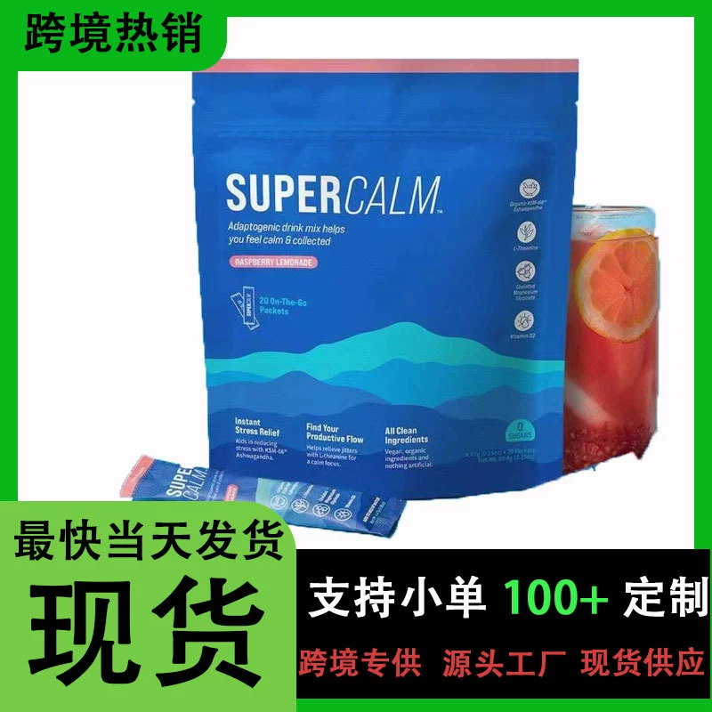 TK взрывной спот седативный магниевый порошок Supercalm Powdered супер электролитный напиток малиновый порошок