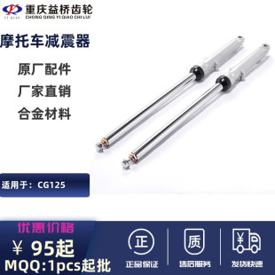 CG125 motorcycle accessories front shock absorber front shock absorber factory direct sales