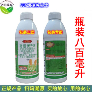 800ml 30%����ݬȥ�����ǲ�ͪ���׻�¡��ȥ�� �rș��������݄�