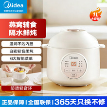 Midea/�����մɵ�������ˮ��Ӥ����ʳ��bb�Ҽ������� MD-DZE1066