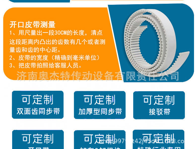 齒形帶1詳情10.jpeg