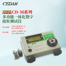 全新原装正品日本CEDAR思达牌CD-10M扭力测试仪CD-100M  15M 150M