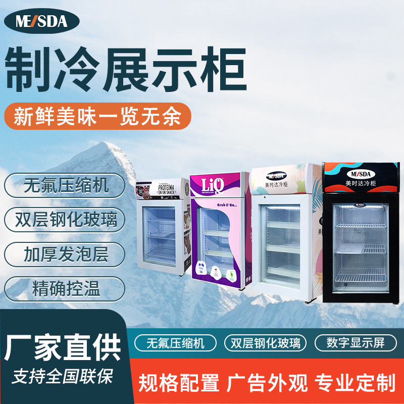 Midea 50L Supermarket Convenience Store Freezer Ice Cream Display Cabinet Small Desktop Commercial Single-Door Refrigerator
