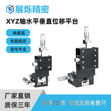 LDVϵ��XYZ���S�ƄӴ�ֱ����λ��ƽ̨�ք�΢�{С�;���΢�ͻ�̨