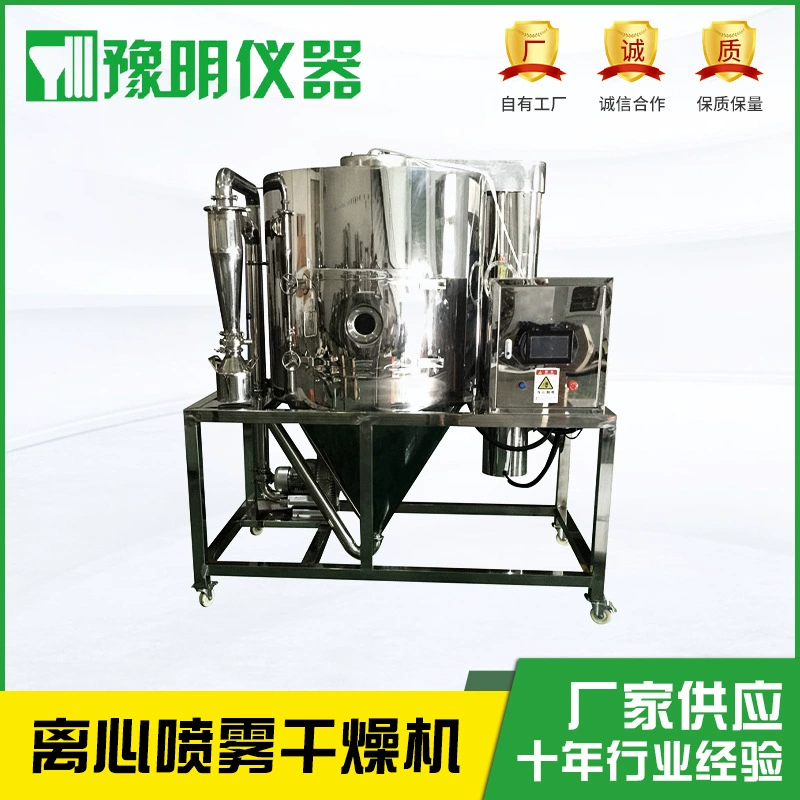 Центробежная распылительная сушилка 5L распылительная сушилка из нержавеющей стали прецизионная экспериментальная распылительная сушилка Заводская поставка