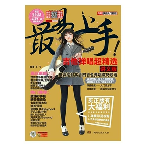 Новая версия Yishang Guitar Singing 2025 версия Zhuo Fei отредактировал результаты гитары и вступительное руководство для начинающих по репетиторству по гражданской оценке