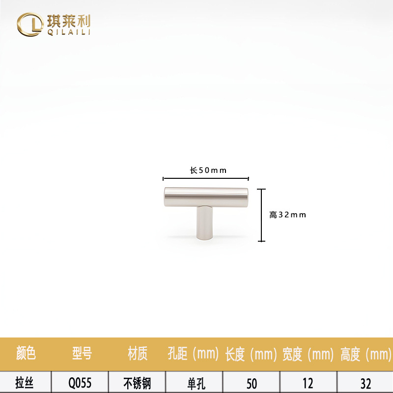 Ручка мебельная Qilili Q055 одноотверстная матовая 12мм