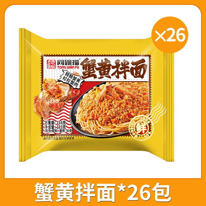 [매운맛 없음] 꽃게알 국수 26봉지