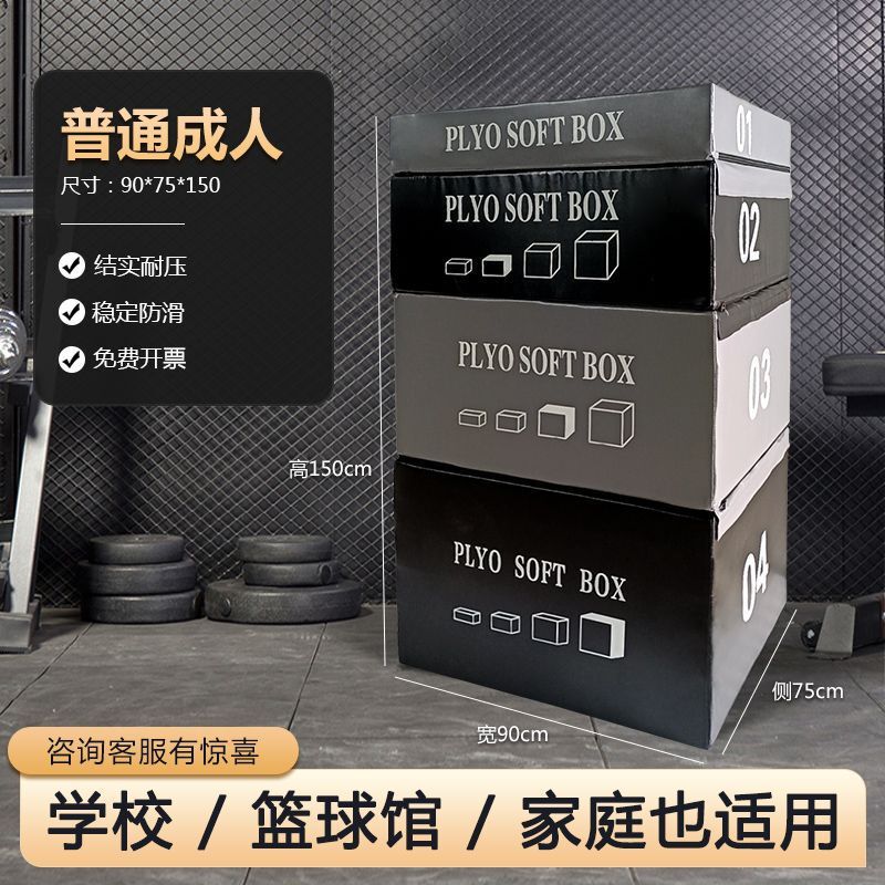 Jumping Box Training Four-In-One Soft Progressive Combination Fitness Box for Explosive Power and Jumping Ability