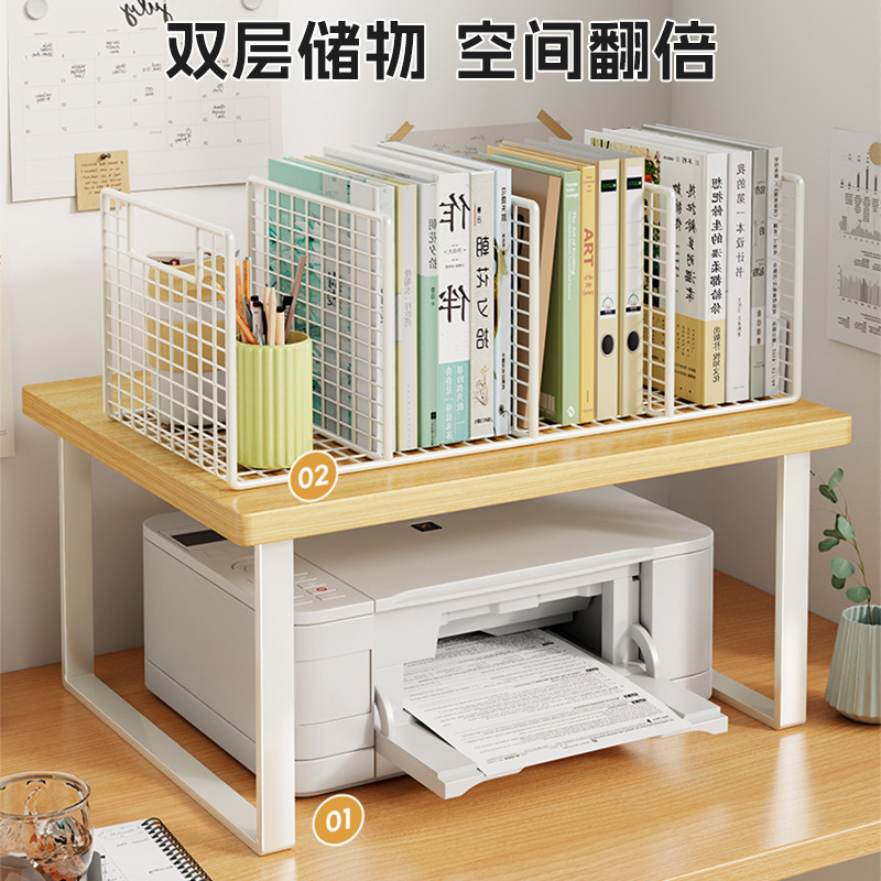 打印机置物架办公桌面架子桌上增高分层支架工位放复印机整理神器|undefined