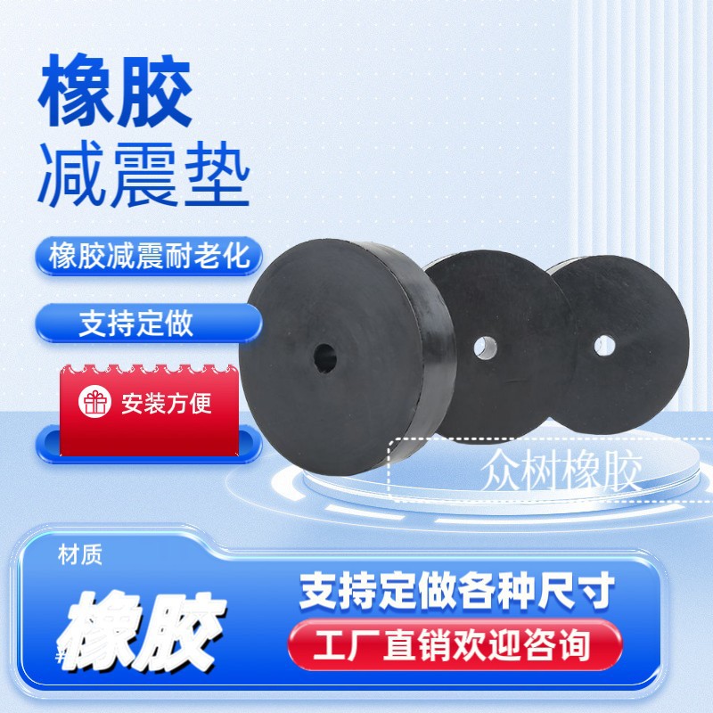 圆形橡胶减震垫外径100厚度30mm内孔孔12mm矿山设备减震垫缓冲垫