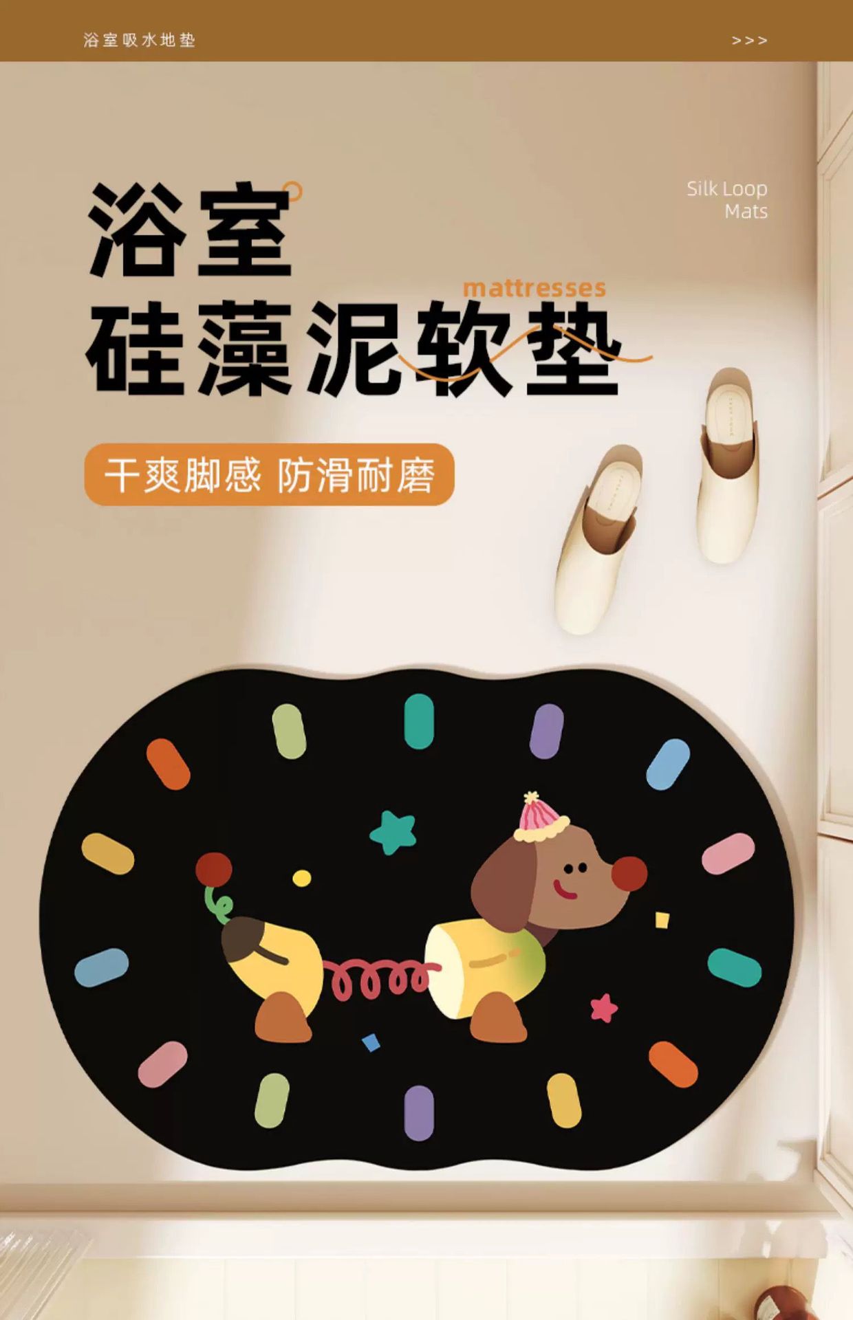 Cute Puppy Entrance Entrance Stain-Resistant Door Mat Bathroom Shower Room Strong Absorbent Foot Mat Diatom Mud Style Floor Mat