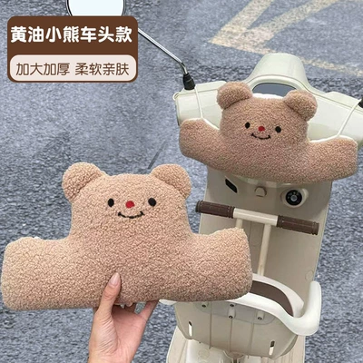 Electric car children's anti-collision head pad Yadi Emma table bell knife universal battery car baby seat anti-collision doll (Elektromobil üçün bamper qoruyucu yastıqlar) - car-front-model-butter-bear-larger-thicker-softer-and-skin-friendly