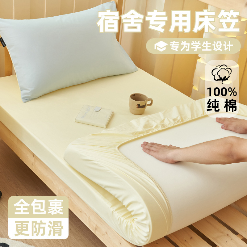 Sombrilla de cama de algodón de una sola pieza para dormitorio universitario 90x190 funda protectora de colchón de dormitorio individual funda de sábana de algodón