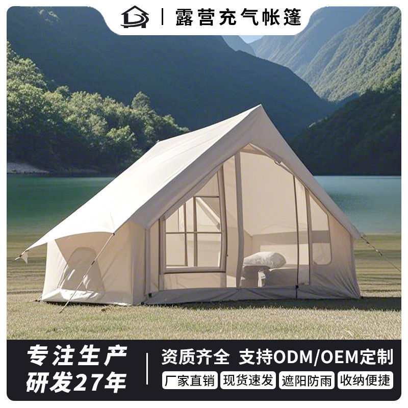 アウトドア旅行自動クイックオープンキャンプインフレータブルテント肥厚オックスフォード布屋外キャンプ屋外インターネット有名人キャンプ|undefined