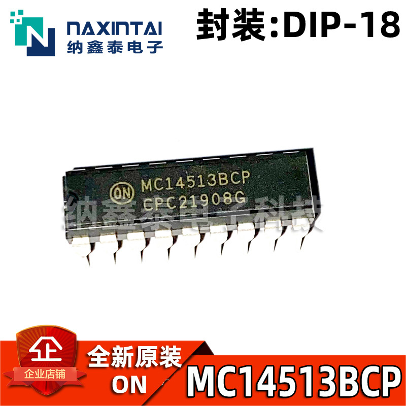 全新原装MC14513BCP 直插DIP-18驱动解码集成IC芯片 兼容CD4513BE