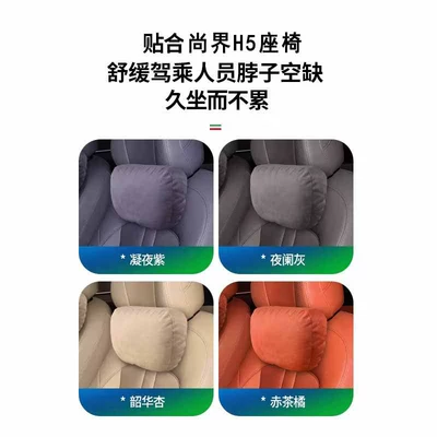 Suede Headrest, Neck Pillow, Headrest